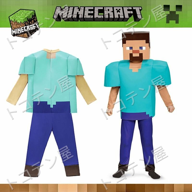 ハロウィン Minecraft 衣装 コスプレ衣装 マインクラフト 子供用 マスク ゲームプレイ ハロウィンコスチュームパーティー仮装 マ
