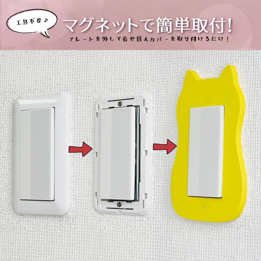 mireto 着せ替えカバー スイッチ/コンセント (アーチ) 交換 スイッチ