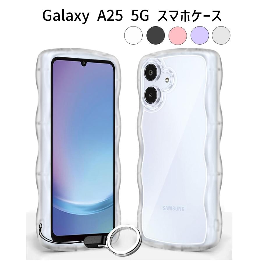 Galaxy A25 5G ケース｜波状フレーム・うねうねデザイン｜背面クリア