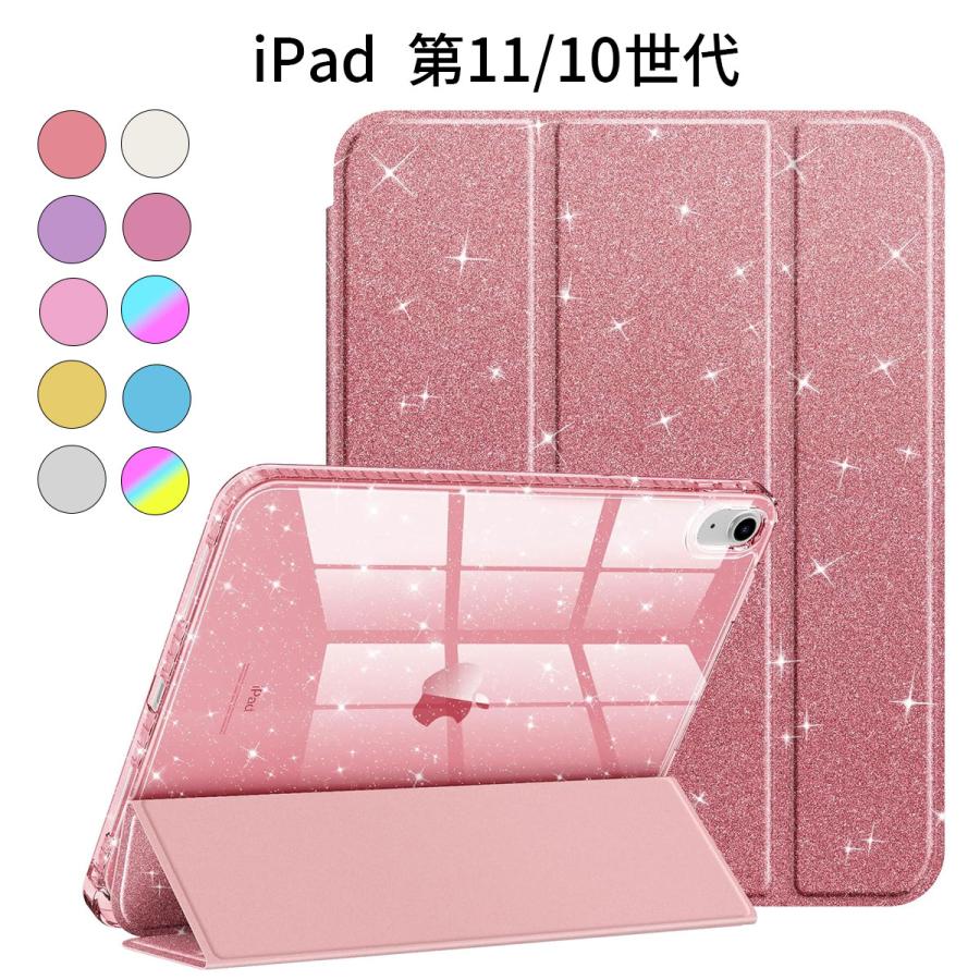 iPad 第11/10世代 ケース｜A16 11インチ(2025)/10.9インチ(2022)対応