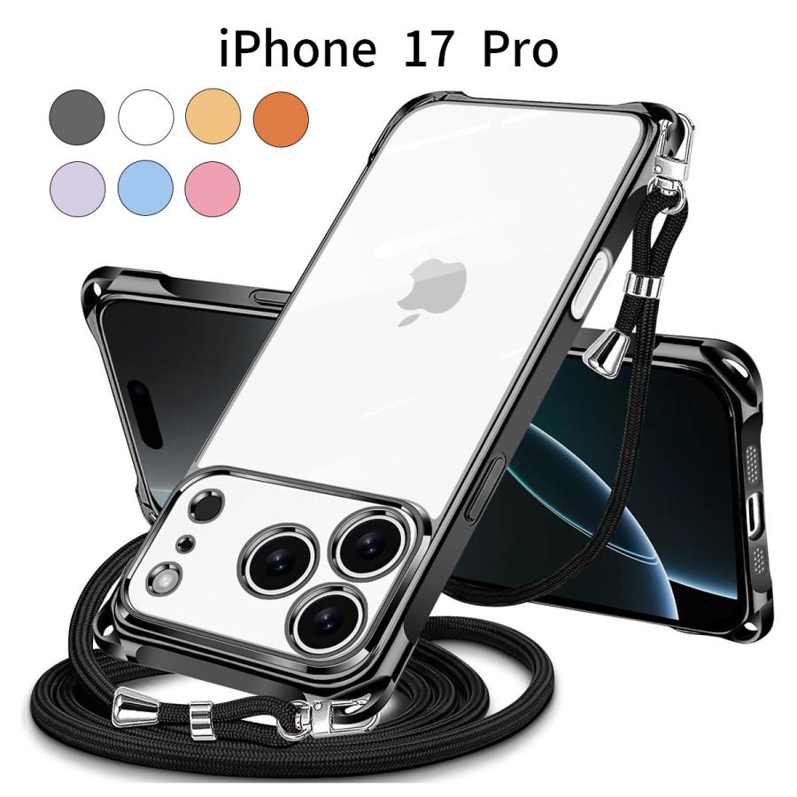 iPhone 17 Pro ケース｜クリア ショルダーストラップ付き TPUカバー