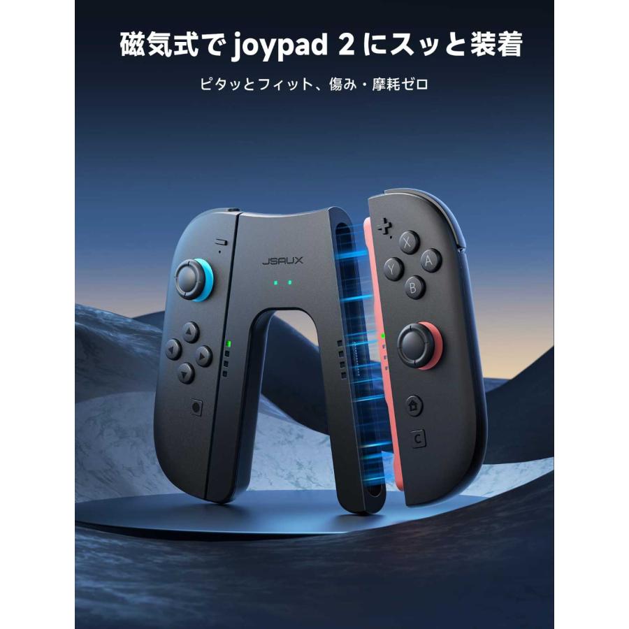 Nintendo Switch 2 充電グリップ Joy-Con充電グリップ プレイしながら