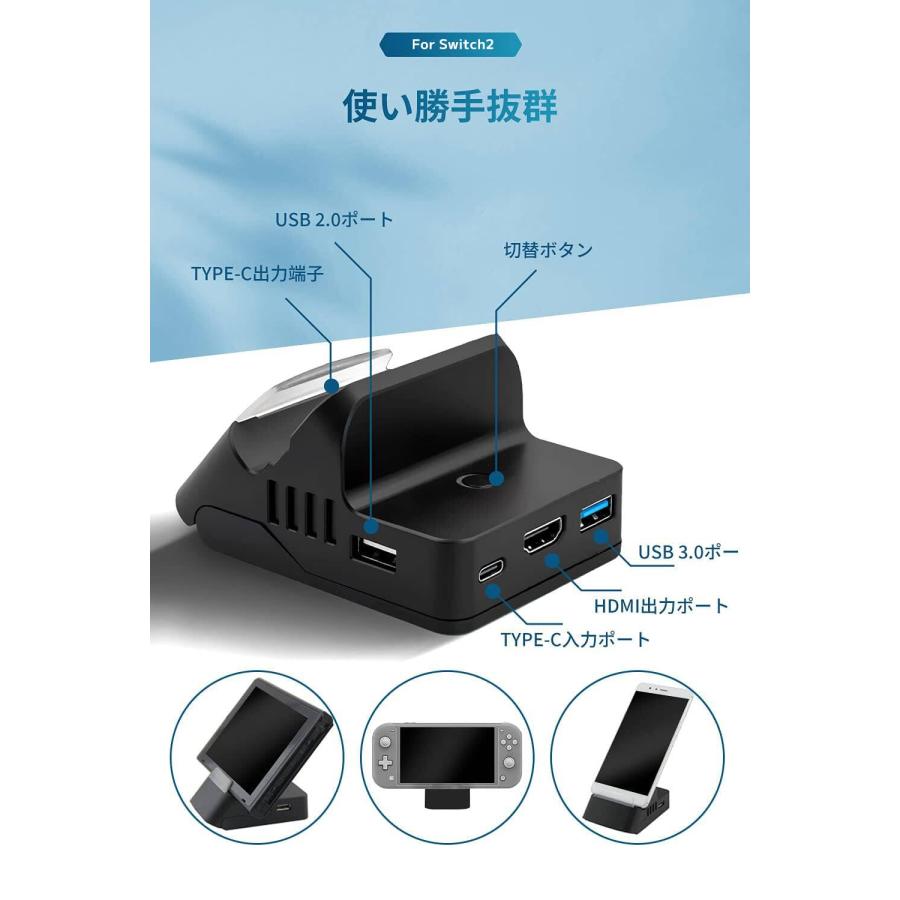 Nintendo Switch 2 ミニドック HDMI出力 充電スタンド TV出力対応 三