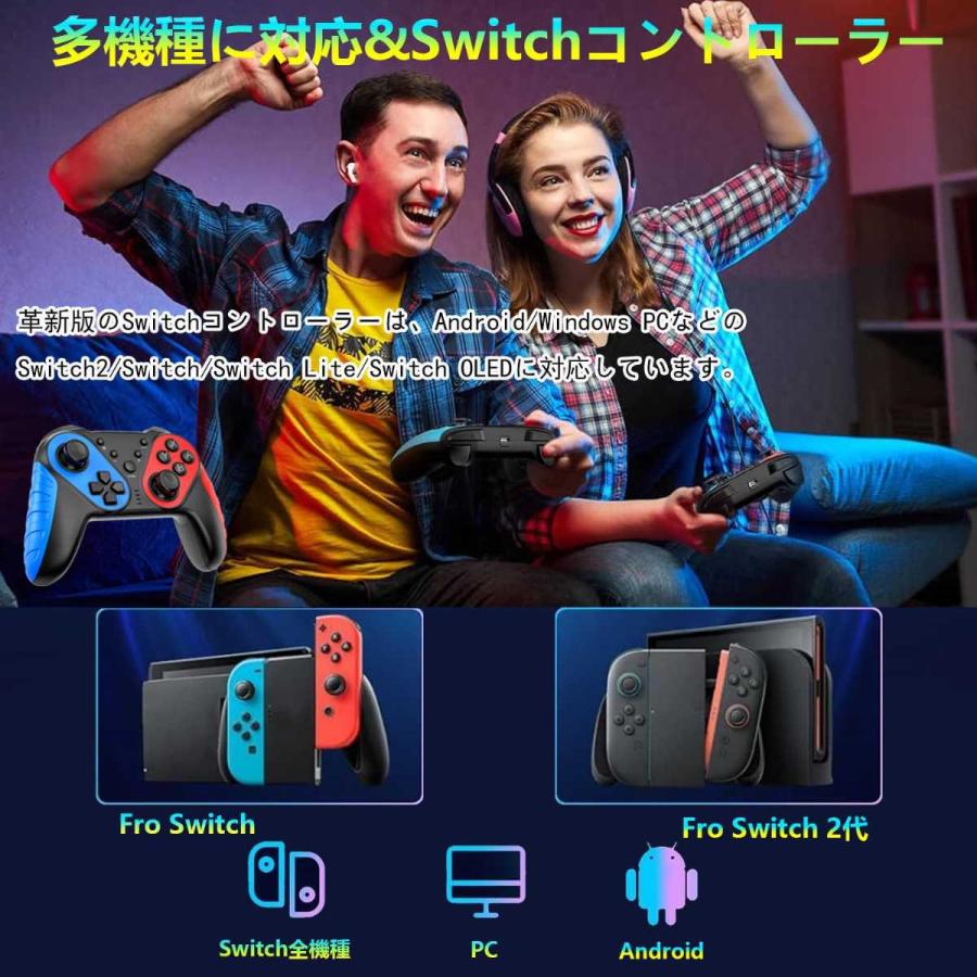 Nintendo Switch 2 / Android/PC コントローラー 無線 1000mAh大容量