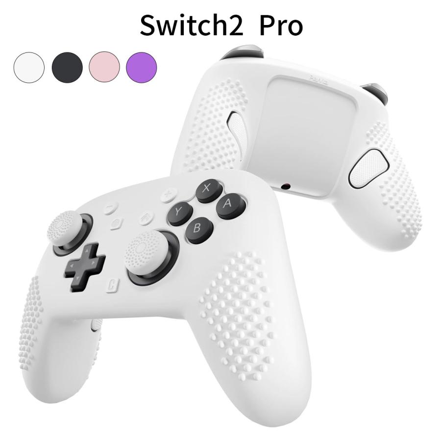 Nintendo Switch 2 Proコントローラー用 シリコングリップカバー 