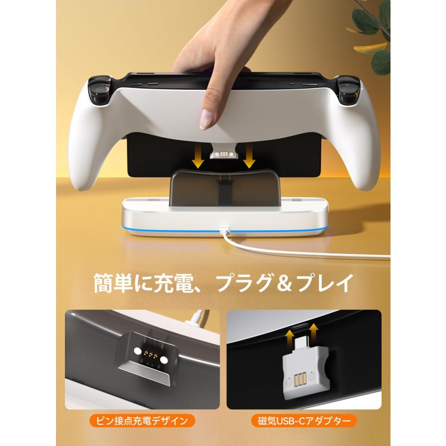 PlayStation Portal 充電スタンド RGBライト付き ホワイト PS