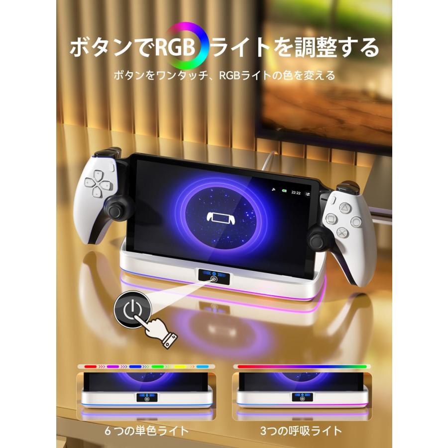 PlayStation Portal 充電スタンド RGBライト付き ホワイト PS