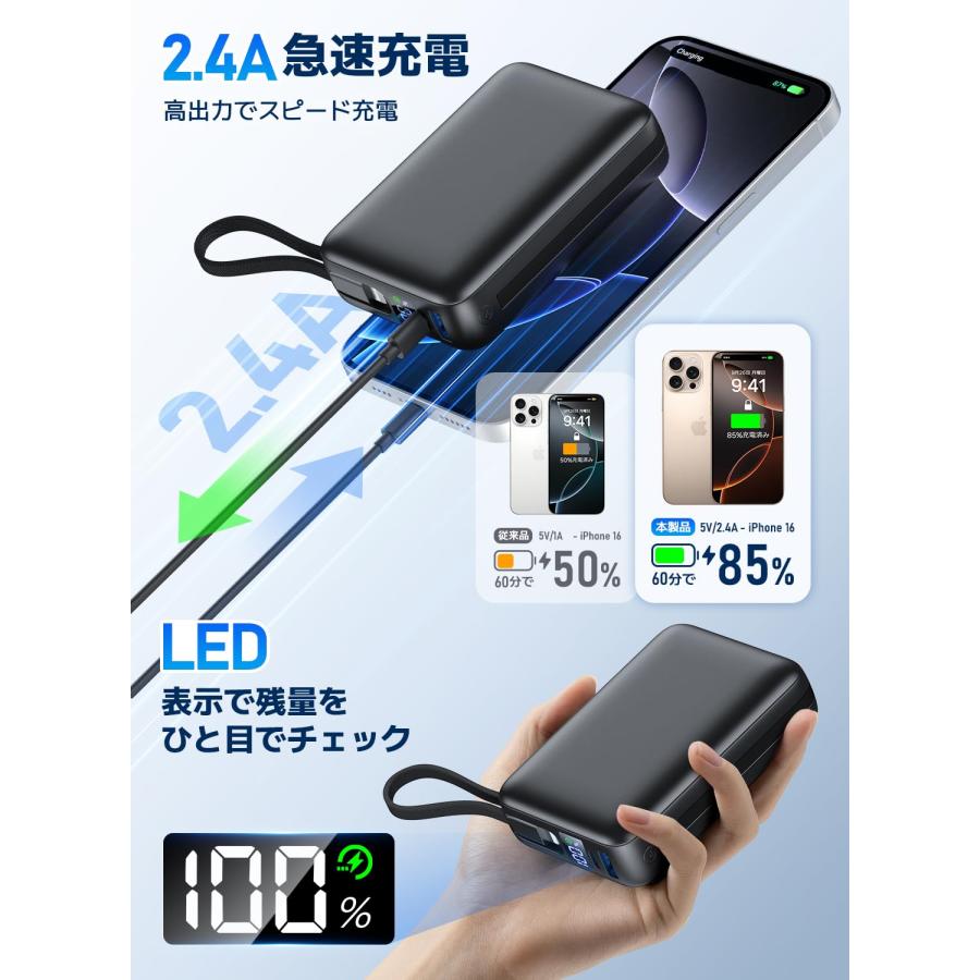 大容量モバイルバッテリー50000mAh2本ケーブル内蔵急速充電4台同時充電