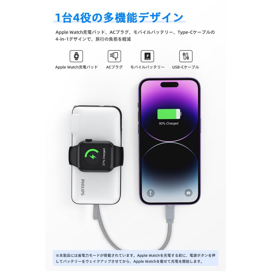 コンセント一体型モバイルバッテリー10000mAhAppleWatch対応USB-Cケーブル内蔵4台同時充電LCD表示旅行用Philips_4