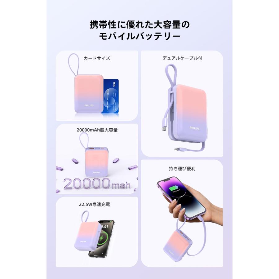 大容量モバイルバッテリー20000mAhケーブル内蔵急速充電4台同時充電LightningType-CPhilipsPSE認証_1
