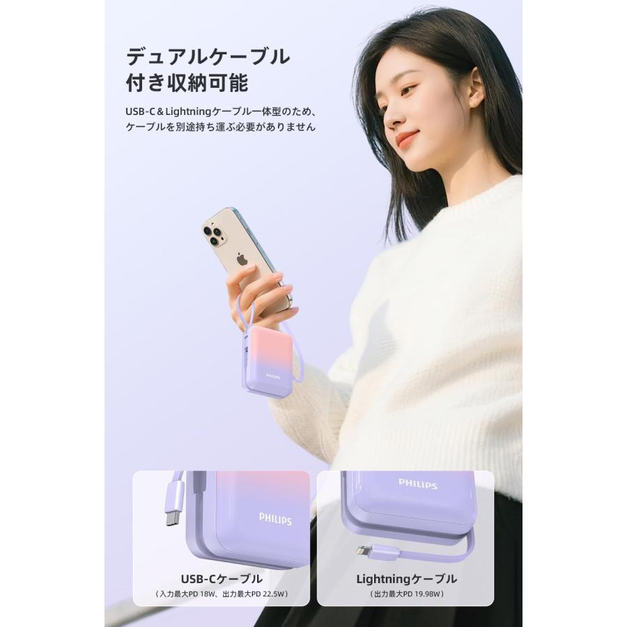 大容量モバイルバッテリー20000mAhケーブル内蔵急速充電4台同時充電LightningType-CPhilipsPSE認証_3