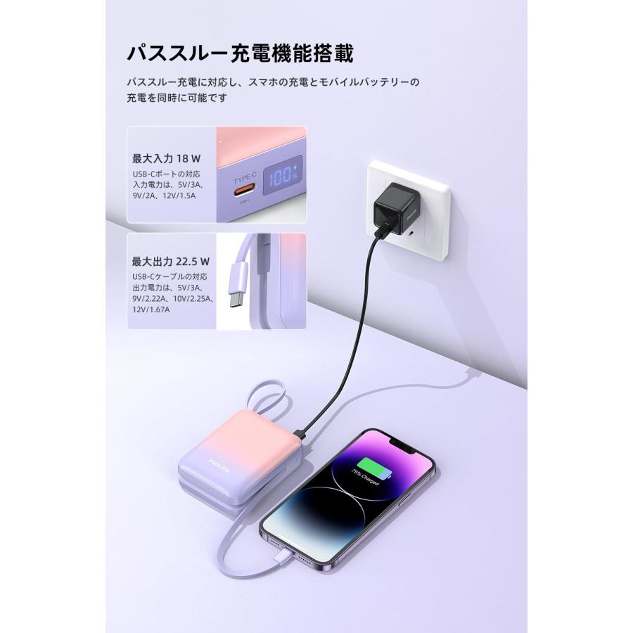 大容量モバイルバッテリー20000mAhケーブル内蔵急速充電4台同時充電LightningType-CPhilipsPSE認証_6