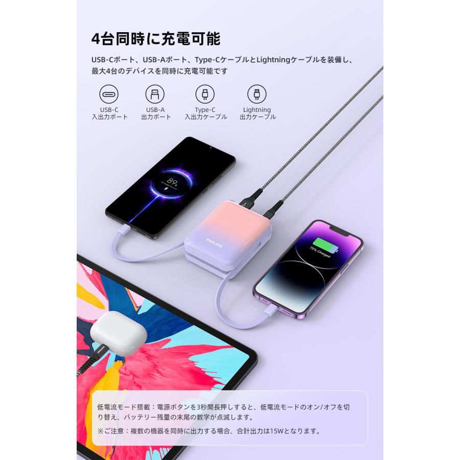 大容量モバイルバッテリー20000mAhケーブル内蔵急速充電4台同時充電LightningType-CPhilipsPSE認証_7