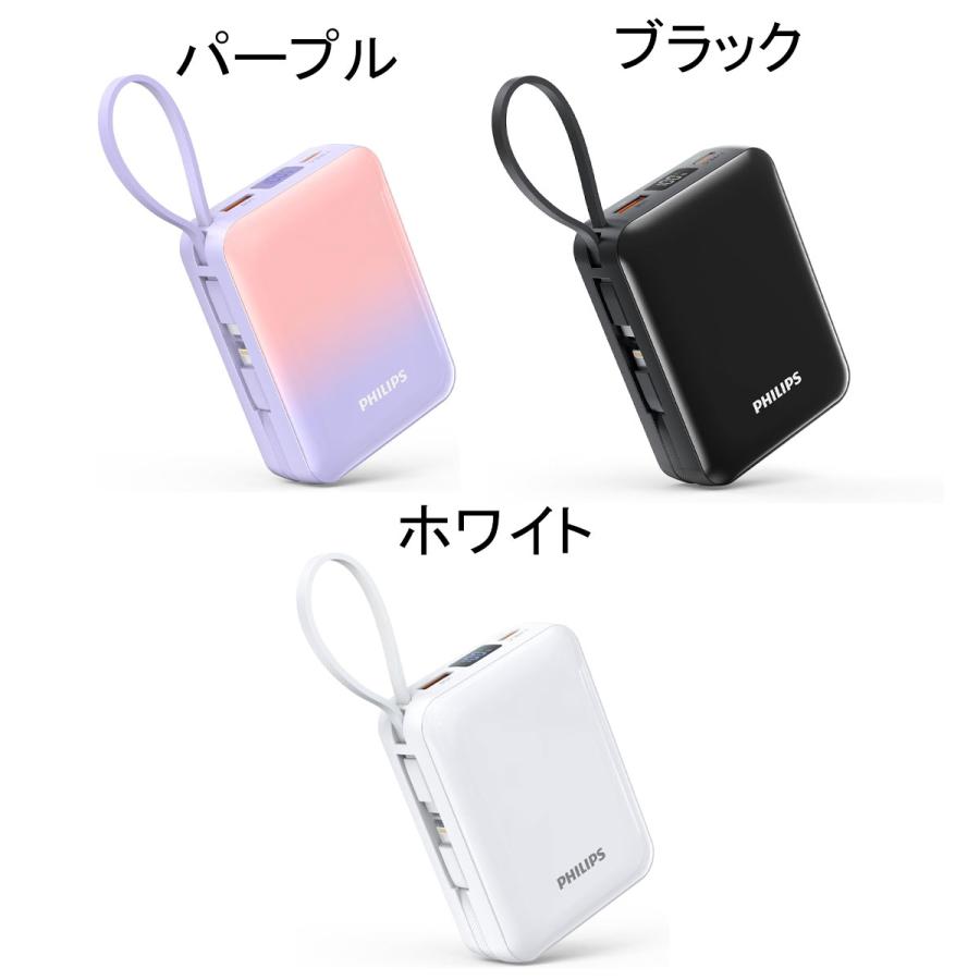 大容量モバイルバッテリー20000mAhケーブル内蔵急速充電4台同時充電LightningType-CPhilipsPSE認証_9