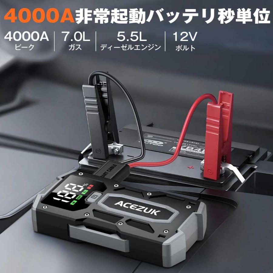 ジャンプスターター 12800mAh 4000A 12V車対応 LCDディスプレイ搭載_4