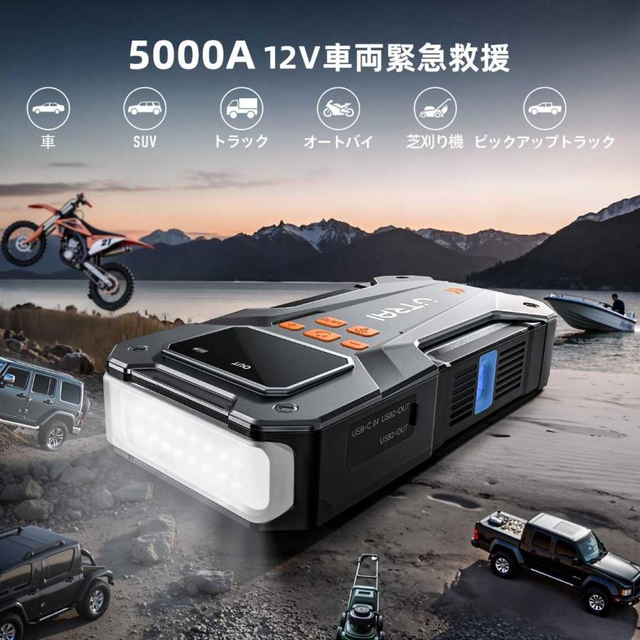 ジャンプスターター 5000A 空気入れ一体型 12V車対応 LEDライト付き