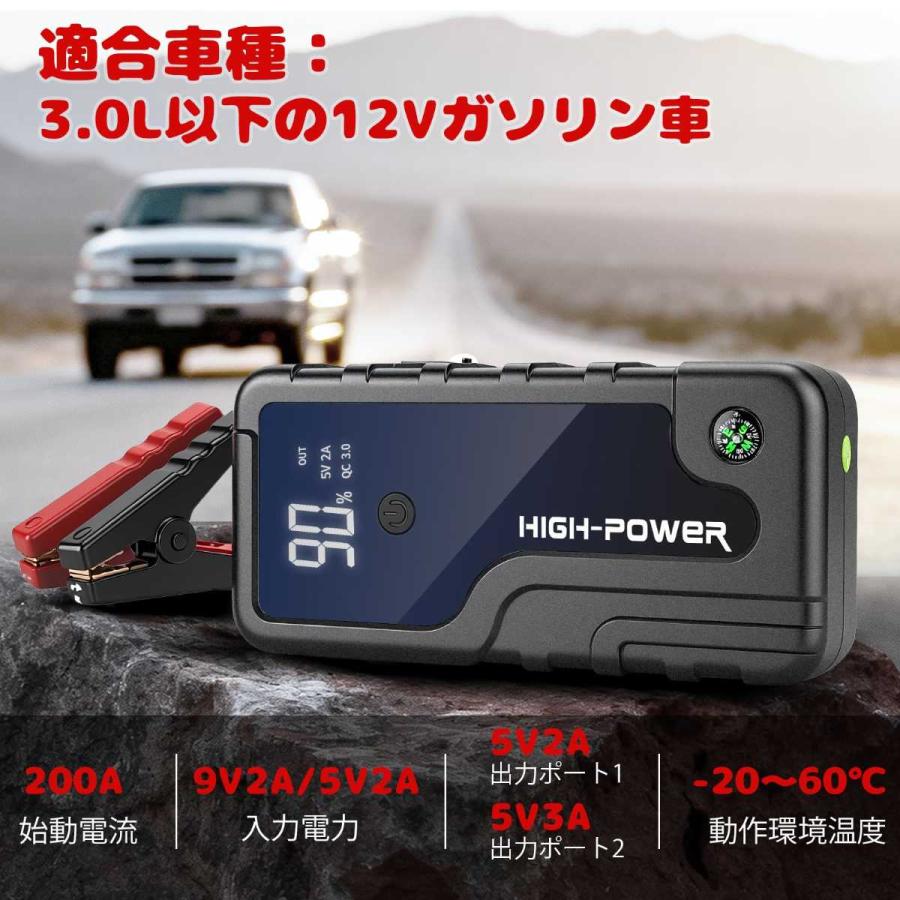 ジャンプスターター 7000mAh 200A 12V車用 スマートクリップ LEDライト搭載_2