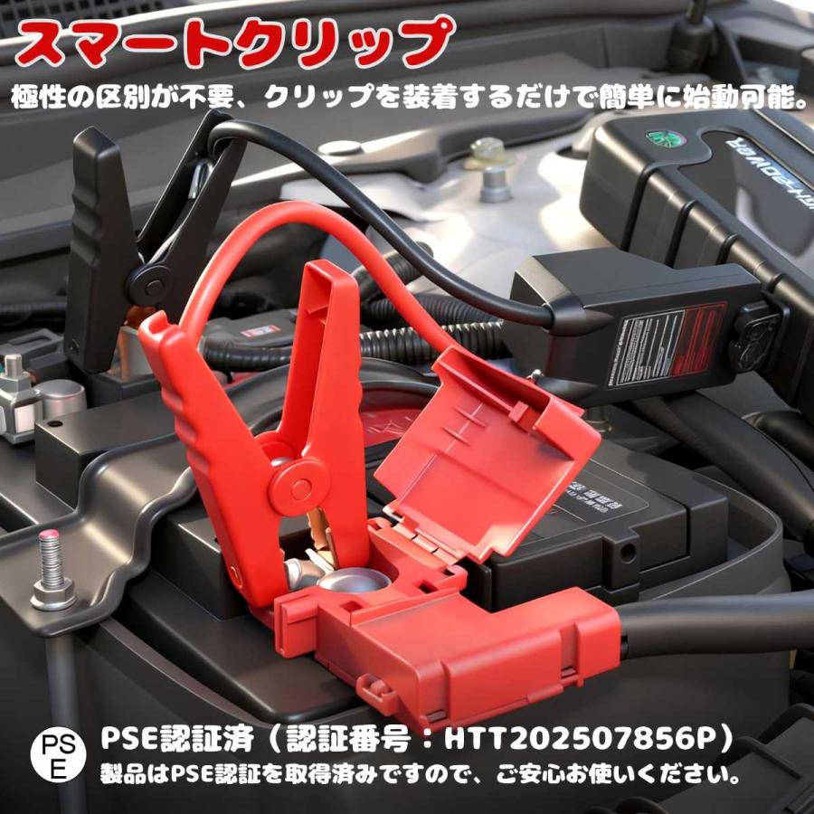 ジャンプスターター 7000mAh 200A 12V車用 スマートクリップ LEDライト搭載_3