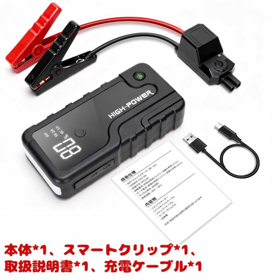 ジャンプスターター 7000mAh 200A 12V車用 スマートクリップ LEDライト搭載_7