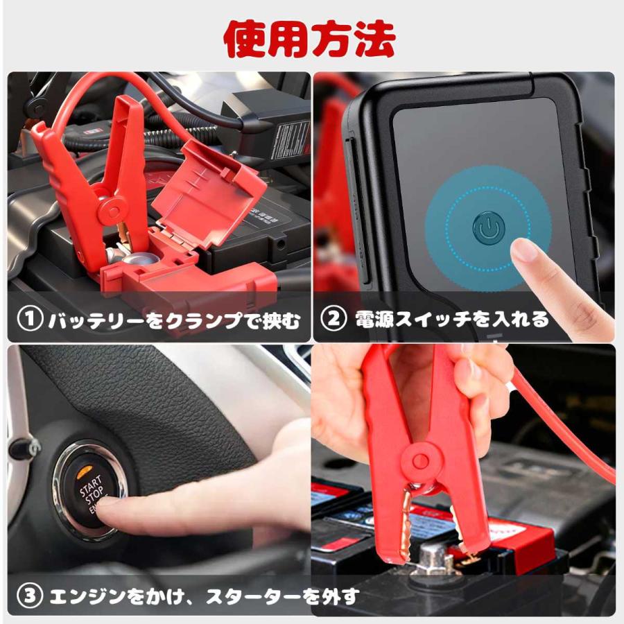 ジャンプスターター 7000mAh 200A 12V車用 スマートクリップ LEDライト搭載_8