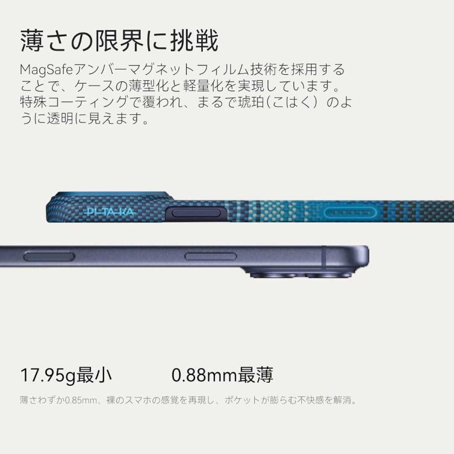 iPhone 17 Pro Max ケース PITAKA 極薄 極軽量 MagSafe対応 アラミド