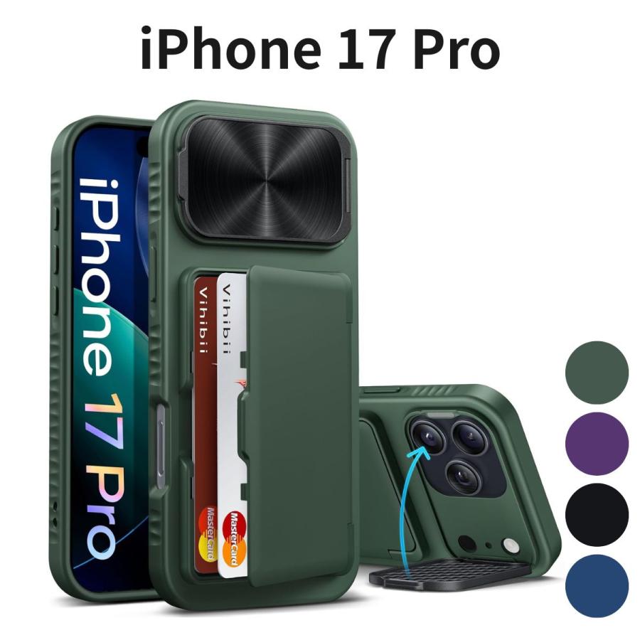 iPhone 17 Pro ケース カード収納 スタンド付 耐衝撃 手帳型 カメラ