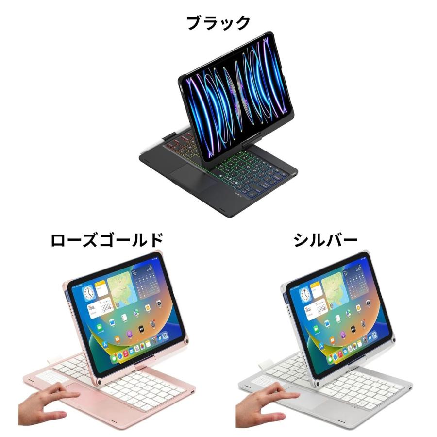 iPad Pro 11インチ M5/M4 (2025/2024) 用 キーボードケース 360度回転
