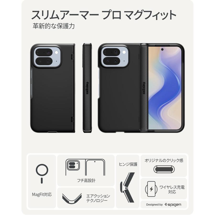 Google Pixel 10 Pro Fold Spigen ケース ヒンジ保護 MagSafe対応
