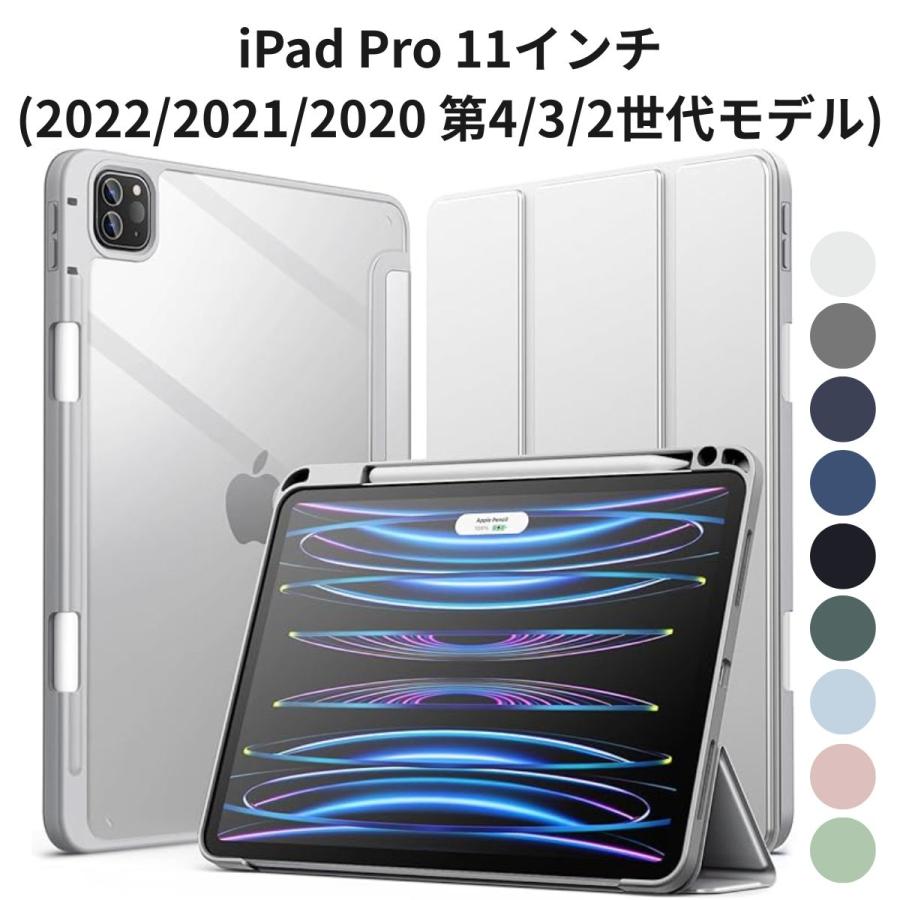 iPad Pro 11インチ (2022/2021/2020 第4/3/2世代モデル) JETech ケース