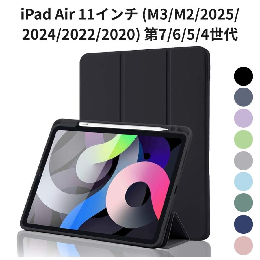 iPad Air 11インチ 第7/6/5/4世代三つ折りケース ペン収納 ワイヤレス