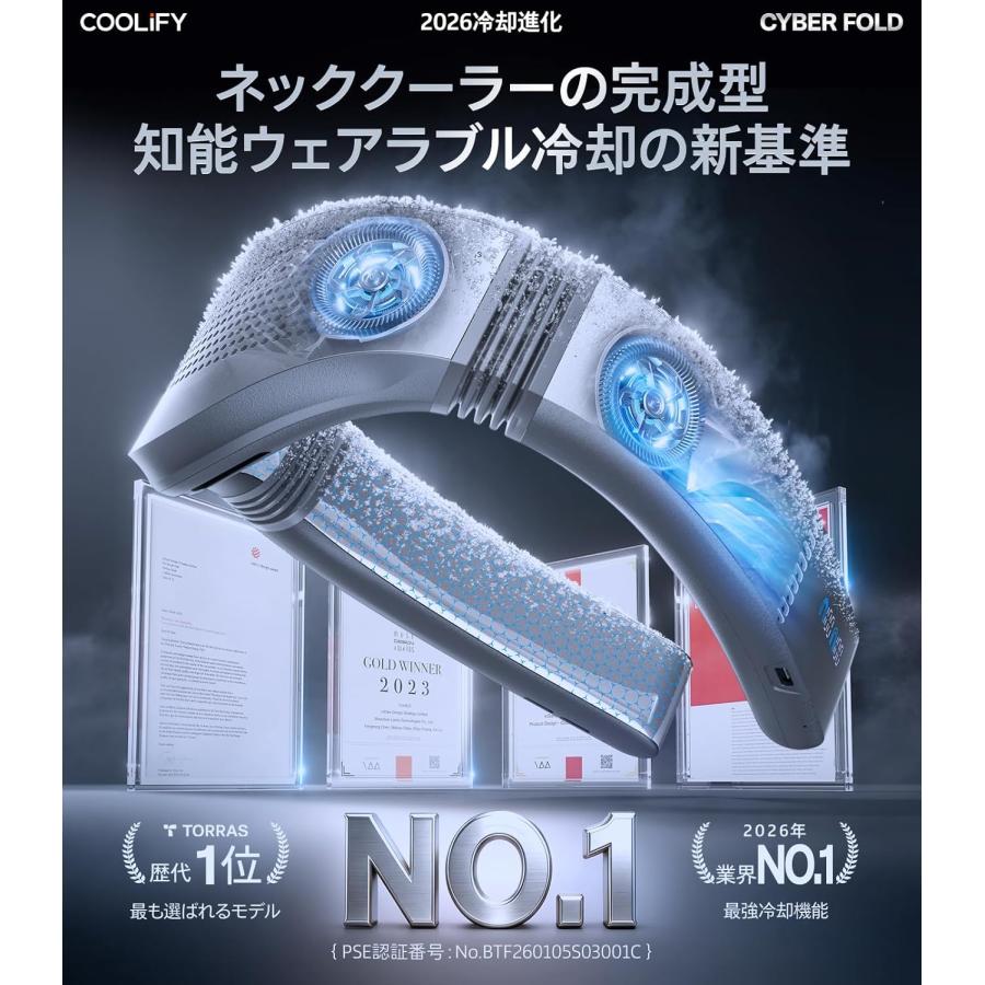 COOLIFY Cyber ネッククーラー COOLIFY Cyber TORRAS ネッククーラー
