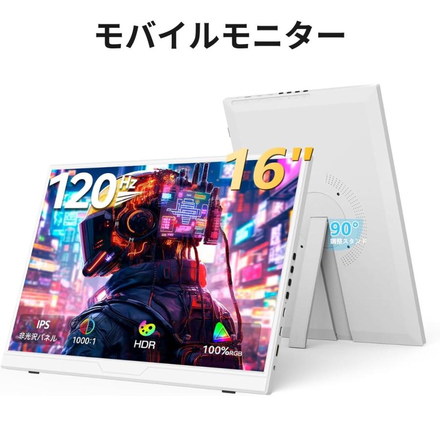 新品未開封 4K非光沢16インチモバイルモニター IPSパネル UPERFECT モバイルモニター UPERFECT 16インチ 120Hz 1920×1200 IPS 非光沢