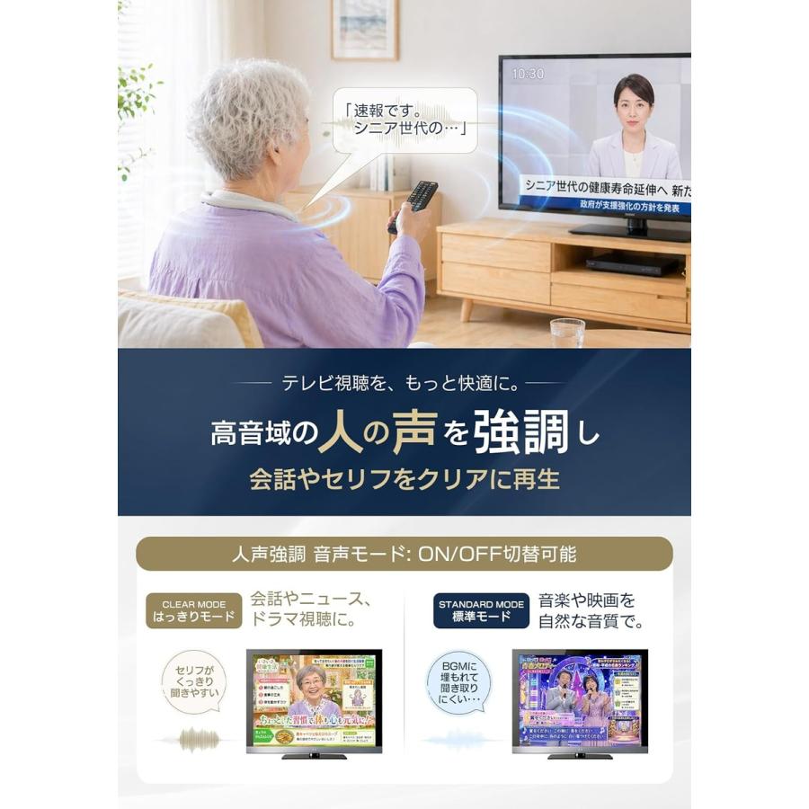 ネックスピーカー テレビ用 2.4GHz送信機付属 Bluetooth対応 首掛け