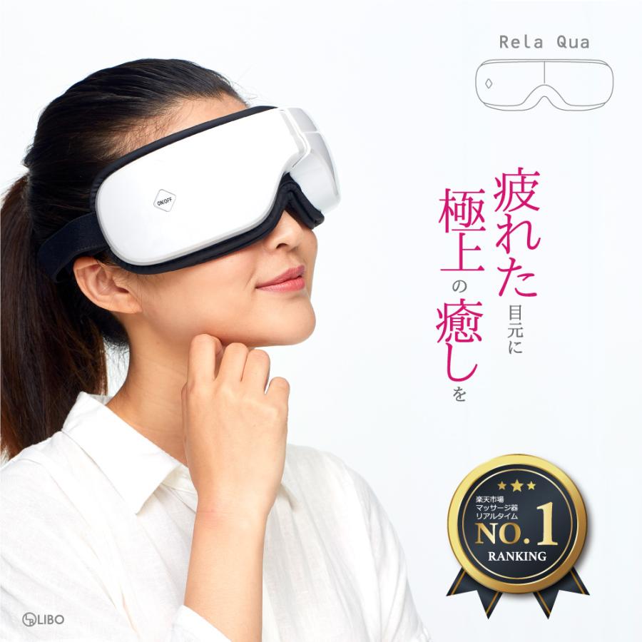 目元エステ アイマッサージャー ReLa Qua リラクア ホットアイマスク 目の疲れ 事務仕事 疲労 リフレッシュ :de12819-fk01:デジカジ Yahoo!ショッピング店 - 通販 - Yahoo!ショッピング 目元エステ アイマッサージャー ReLa Qua リラクア ホットアイマスク 目の疲れ 事務仕事 疲労 リフレッシュ :de12819-fk01:デジカジ Yahoo!ショッピング店 - 通販 - Yahoo!ショッピング