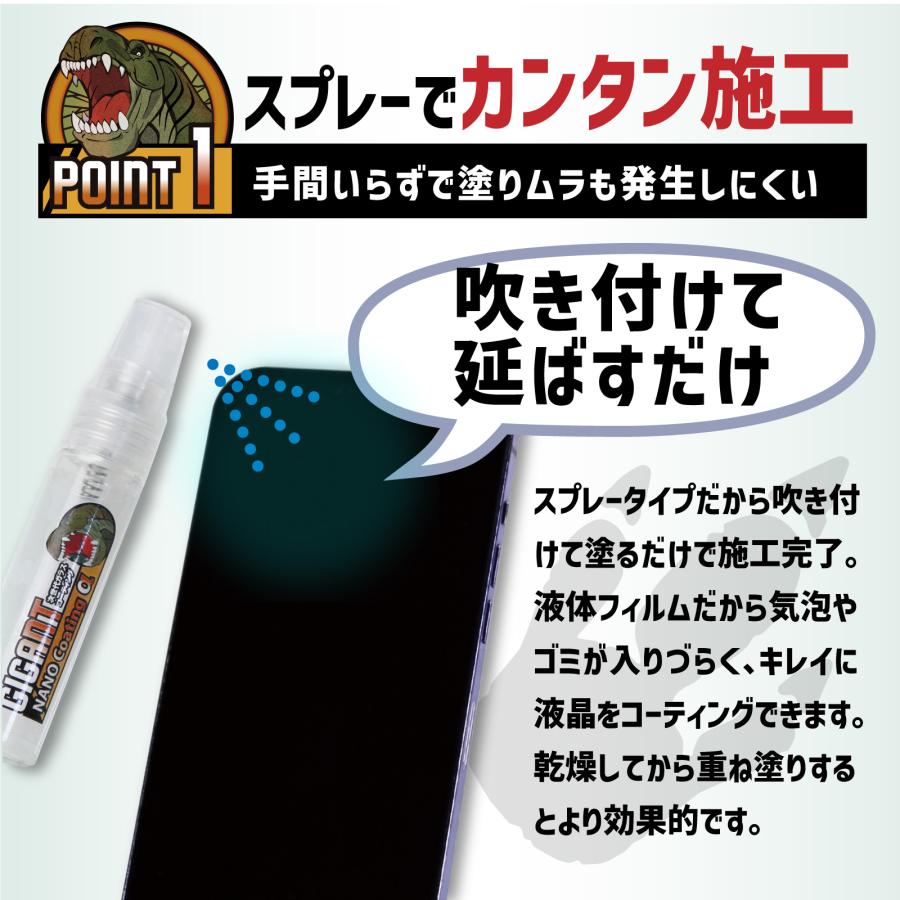 スマホ コーティング ガラスコーティング GIGANT NANO Coating