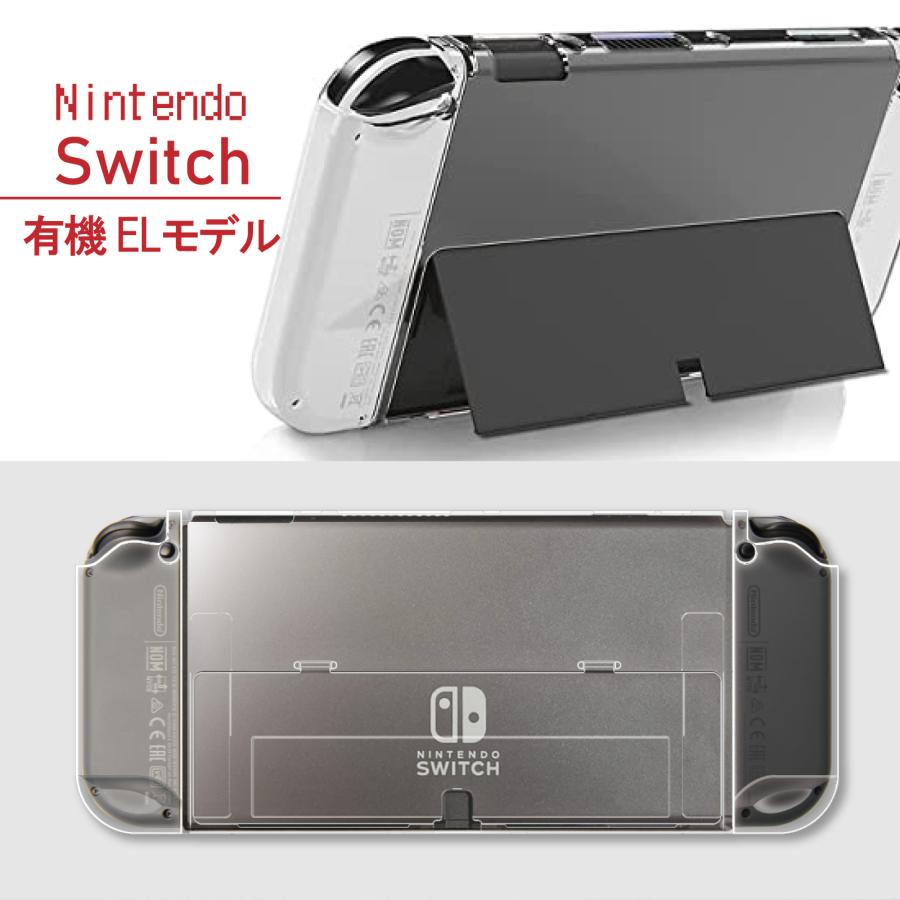 Nintendo Switch ケース (有機ELモデル) ニンテンドースイッチ クリアケース 任天堂 ハードケース JOY-CON TPU ケース シンプル無地 透明 傷防止｜dezicazi｜07