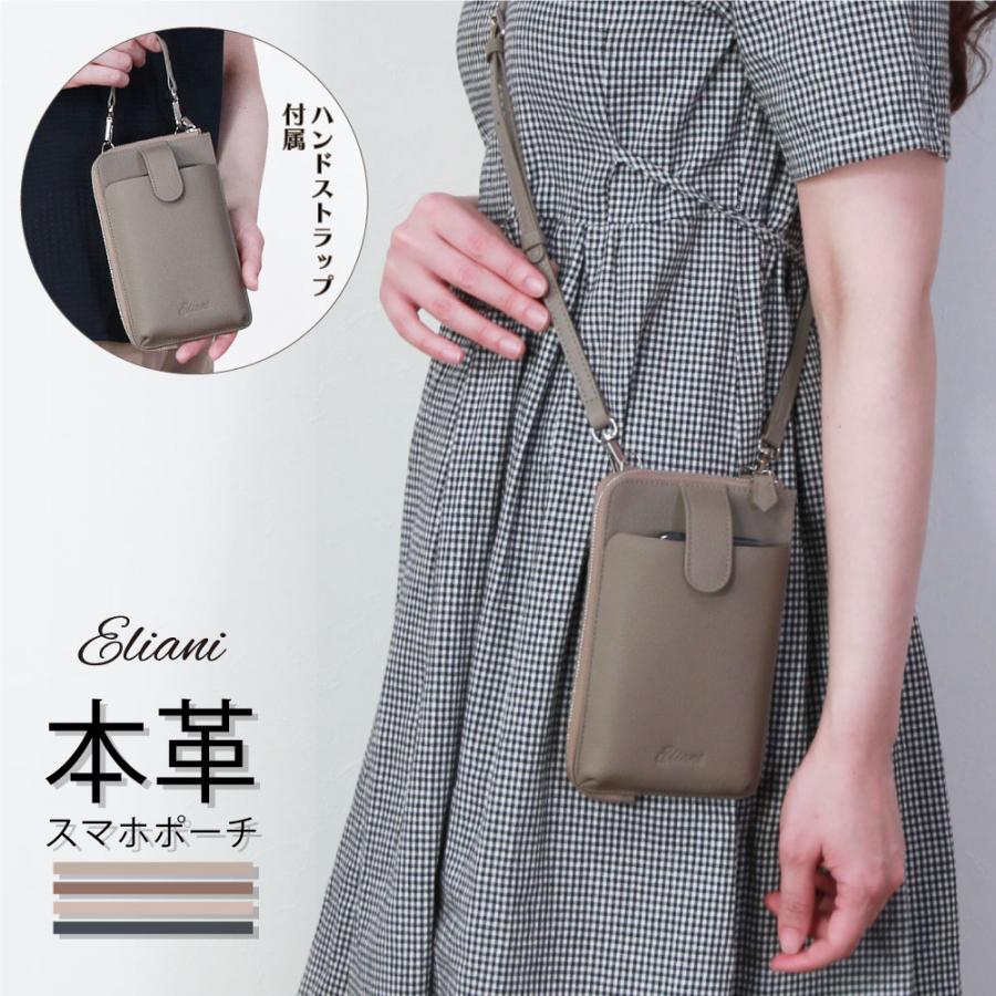 Eliani公式】スマホショルダー スマホポーチ 本革 (種類の Eliani公式】スマホショルダー スマホポーチ 本革 (種類の