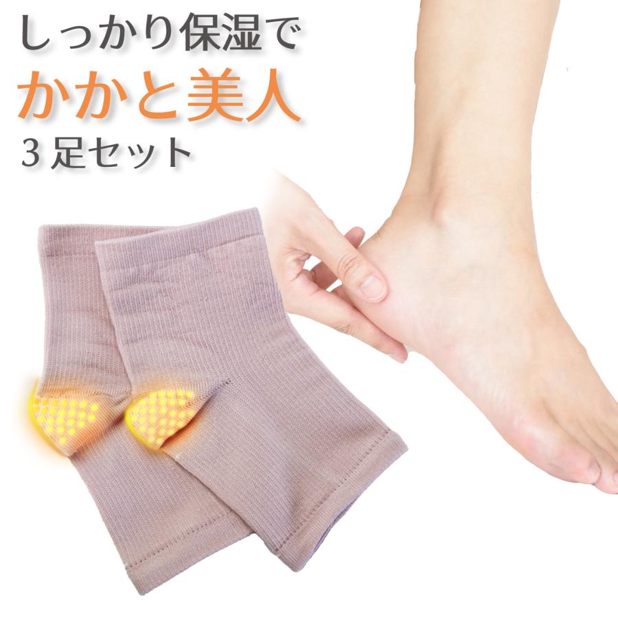 GAKKIN靴下3足セット フリーサイズ かかとソックス かかとケア 保湿用 踵 靴下 女性用 フリーサイズ 3足