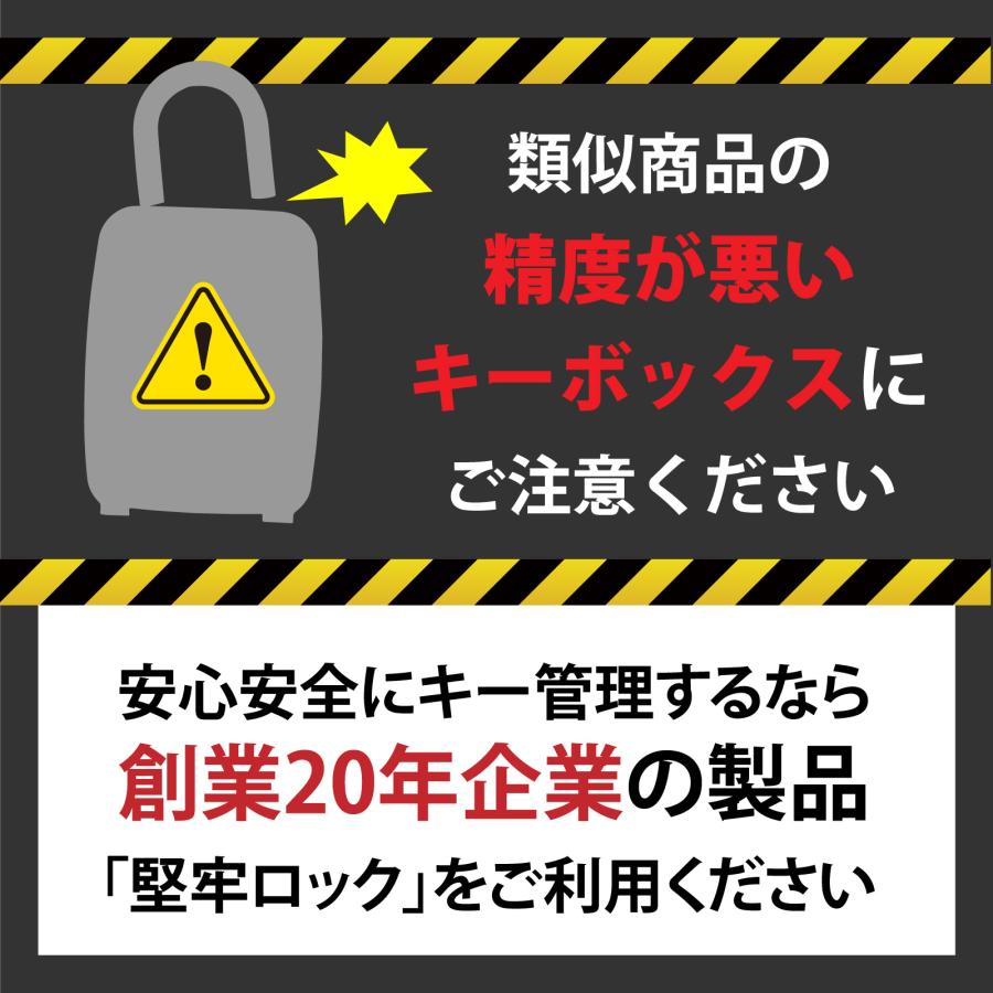 キーボックス「堅牢ロック」プッシュ式 ボタン式 防水カバー 2Way取付