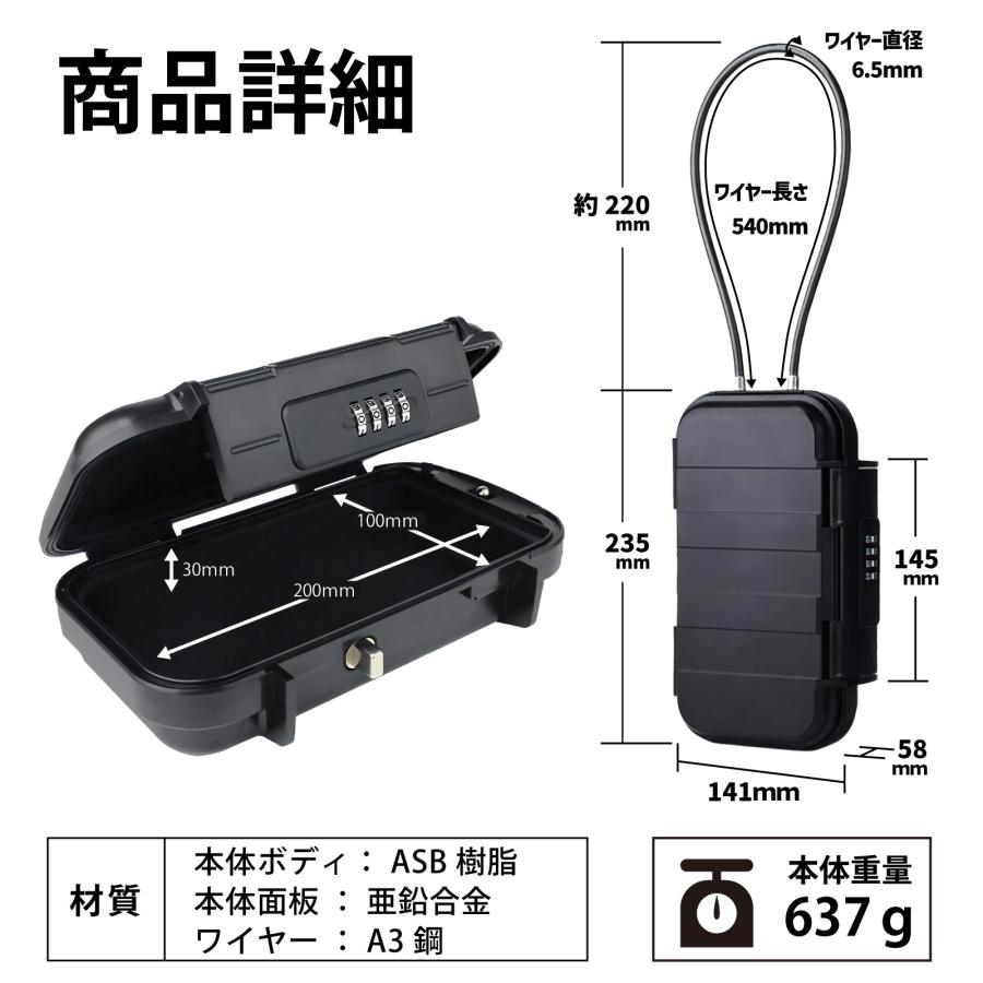 防犯・盗難防止】堅牢ロック セキュリティーボックス ポータブルセーフ