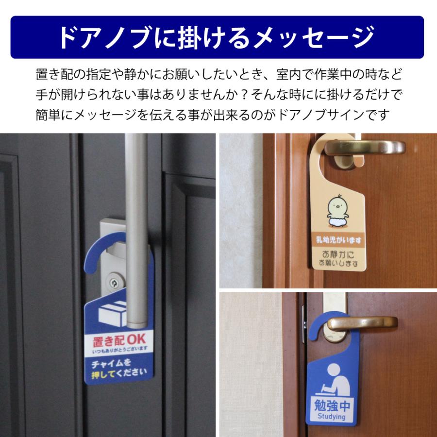 ドアノブプレート 置き配OK プレート ドアノブサイン サイン 両面