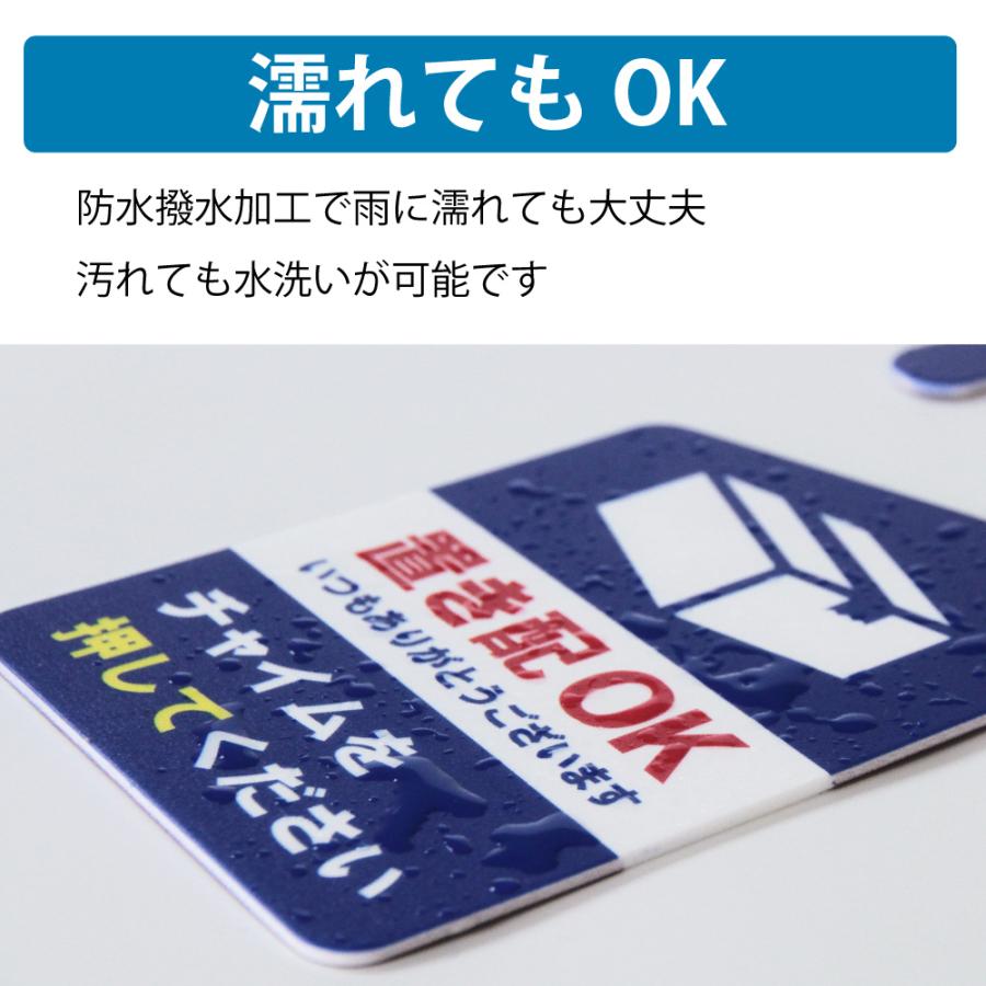 ドアノブプレート 置き配OK プレート ドアノブサイン サイン 両面