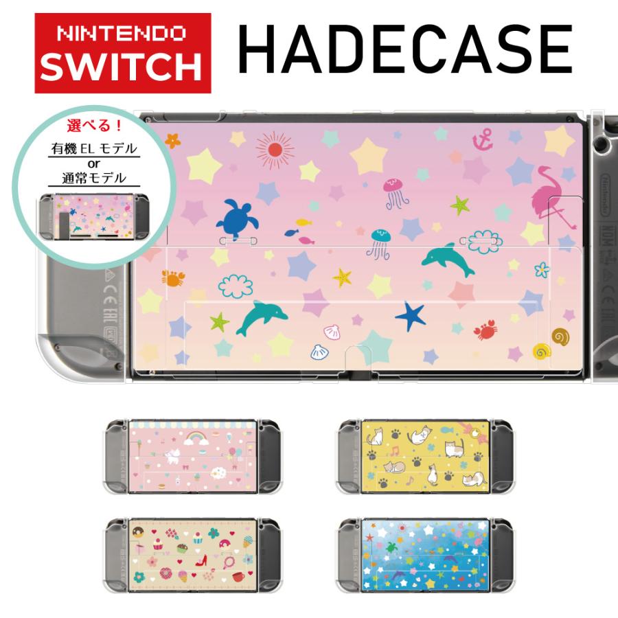 ニンテンドースイッチ カバー Nintendo Switch 有機elモデル ケース