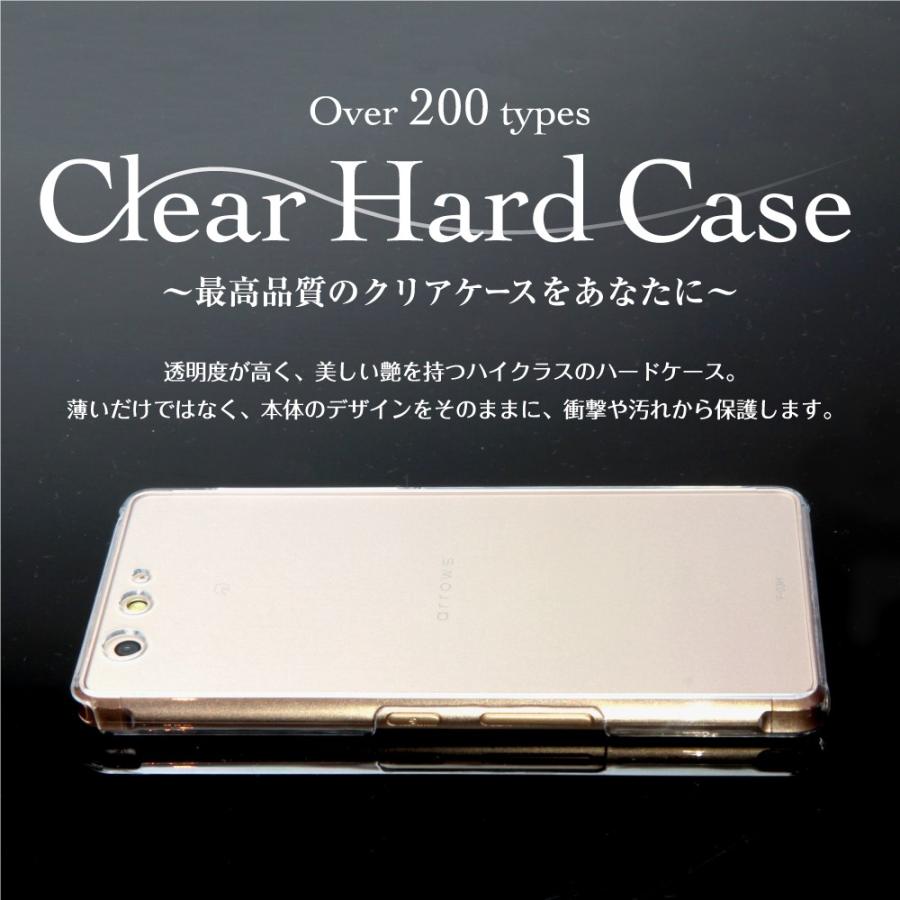 スマホケース 【 クリアケース 】 ハード Xperia 5 8 10 1 II III IV Ace XZ SO-54C SOG09 SO-51C SOG06 SO-52C SOG07 エクスペリア｜dezicazi｜02