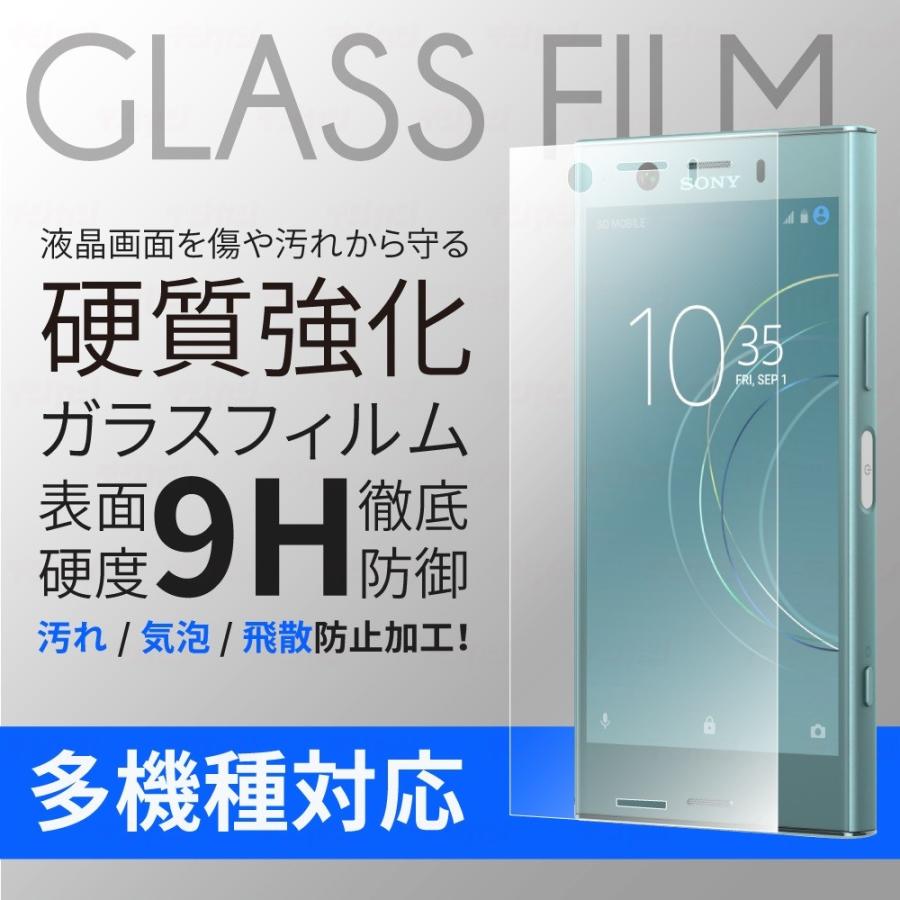 Iphone11 9h ガラスフィルム ガラス保護フィルム ガラスフィルム スマホ スマートフォン 指紋防止 高透明度クリア Ogf 631cr デジカジ Yahoo ショッピング店 通販 Yahoo ショッピング