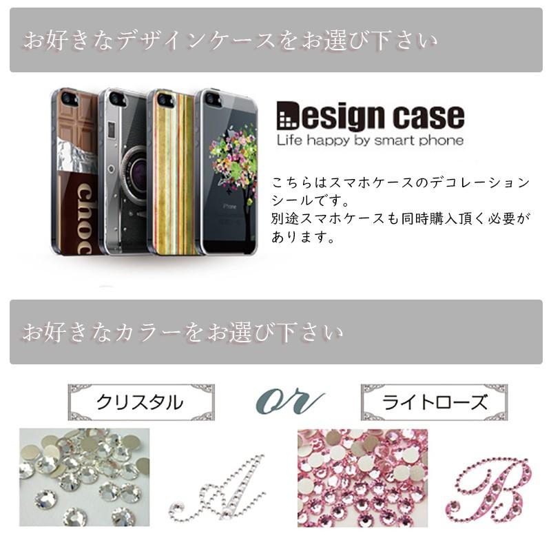 スワロフスキー イニシャルシール アルファベッド P Z スワロフスキー デコ Sd1019 2 デジカジ Yahoo ショッピング店 通販 Yahoo ショッピング