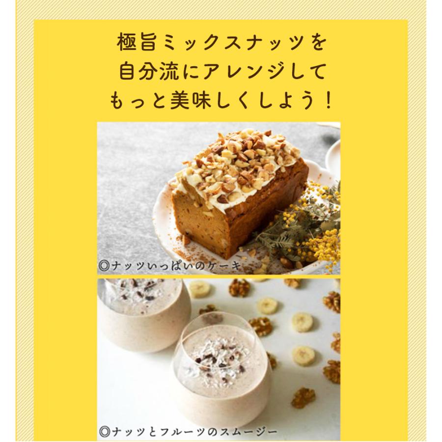 極旨 無添加 素焼き ミックスナッツ 0g メール便 送料無料 妊婦 授乳中 在庫処分 食品 コロナ 応援 支援 Mixnuts0g ネットショップ出島yahoo 店 通販 Yahoo ショッピング