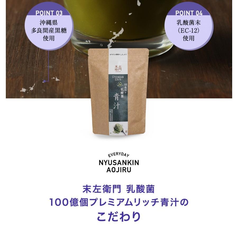 乳酸菌 100億個  青汁 24包 メール便 送料無料  九州産 大麦若葉 抹茶  国産   健康 美容 ダイエット  栄養補給 妊婦  授乳中　在庫処分 食品 コロナ 応援 支援｜dezima｜08