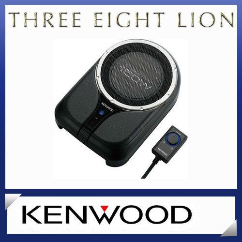 サブウーファー KSC-SW01 チェーンアップ KENWOOD ケンウッド : ksc-sw01 : スリーエイトライオン - 通販 -  Yahoo!ショッピング