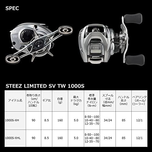 ダイワ(DAIWA) バスベイトリール スティーズリミテッド SＶ TW 1000S-XHL 1000S-XHL SＶ TW ダイワ(DAIWA) バスベイトリール スティーズリミテッド